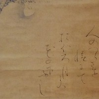 ootagaki